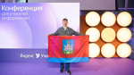 Учитель информатики из Мценска стал победителем Премии Яндекс Учебника