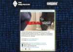 Орловцам рассказывают о новой схеме с поддельными сайтами, оформленными под ресурсы Следственного комитета РФ