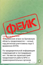 В «Телеграме» нашли поддельный канал Клычкова