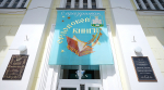XXVIII областной праздник «Орловская книга – 2026» на тему
«Культурное наследие Орловского края в книгоиздании региона»
(12+)