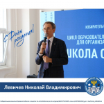 Поздравление с Днём Рождения члена ЦИК России Николая Владимировича Левичева!