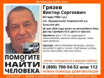 В Орле разыскивают бесследно пропавшего мужчину с ореховыми глазами
