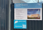 На Орловщине неосвоенными остались 2,5 миллиарда рублей
