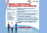 // Фото Кадрового центра Орловской области