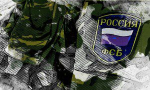УФСБ задержало орловца  за пропаганду терроризма в соцсетях