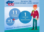 В Орловской области появился четвертый в этом году мультистобалльник ЕГЭ