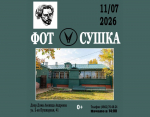 // Фото: https://vk.com/public.php_turgenev