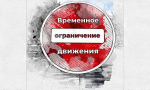 В Орле вводятся ограничения движения из-за ремонта канализационных сетей