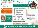// Фото Департамента социальной защиты, опеки и попечительства, труда и занятости Орловской области