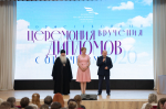 Митрополит Орловский и Болховский Тихон принял участие в торжественном вручении красных дипломов выпускникам Орловского государственного университета имени И. С. Тургенева. 15 июля 2026 г.