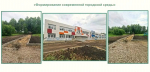 // Фото: Администрация Орловского муниципального округа