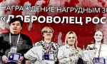 Орловцам предложили посоревноваться за титул «Доброволец России»