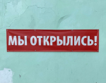 Орловские предприниматели до 35 лет могут получить до 1 млн рублей на развитие бизнеса