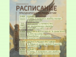 Город Орел готовится отметить 460-летие и 83-ю годовщину освобождения от немецко-фашистских захватчиков
