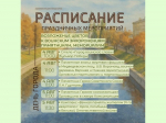 Город Орел готовится отметить 460-летие и 83-ю годовщину освобождения от немецко-фашистских захватчиков