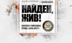 Пропавшую без вести девочку Василису Автайкину нашли, но не в Орле