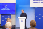 В новую Народную программу «Единой России» поступило почти три миллиона предложений