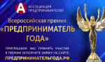 Орловцы могут войти в число лучших предпринимателей России