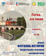 В Орле на Ленинском мосту организуют фотовыставку