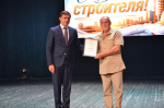 В Орле поздравили строителей в преддверии профессионального праздника