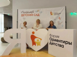 // Фото Департамента образования Орловской области