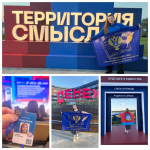 Председатель Молодёжного совета Управления Федерального казначейства по Орловской области Софья Семенова на форуме «Территория смыслов»: вклад в смену «Родина»
