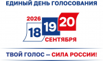Заседание Штаба по Общественному контролю и наблюдению за выборами 20 сентября 2026г.
