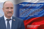 Облсовет подготовил спецпроект ко Дню Государственного флага