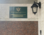 На Орловщине сократилось число судебных запросов за границу