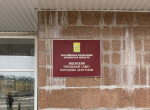 Мценск решил продать бывший здравпункт