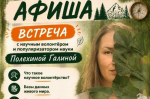Не упустите возможность интересно провести время
