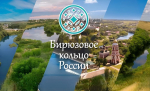 В Орловской области будут развивать новые туристические маршруты