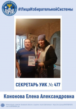 Продолжаем нашу рубрику #ЛицаИзбирательнойСистемы