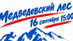 Орловцев приглашают пробежаться по горам