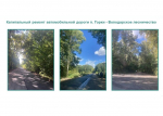 // Фото администрации Орловского муниципального округа