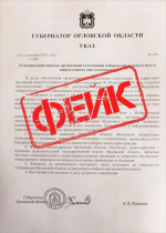 Губернатор: «Противник усиливает информационные атаки»