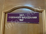 Орловчанку осудили за незаконное приобретение и использование поддельного водительского удостоверения