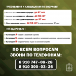 Защита орловского неба в ваших руках!