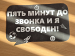В рамках проекта «Диалог со священником» в школе № 52 состоялась встреча с председателем Молодежного отдела Орловской епархии иереем Дионисием Костомаровым. 2 октября 2026 года, г.Орел