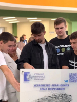 // Фото Департамента образования Орловской области