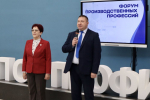 // Фото Департамента образования Орловской области